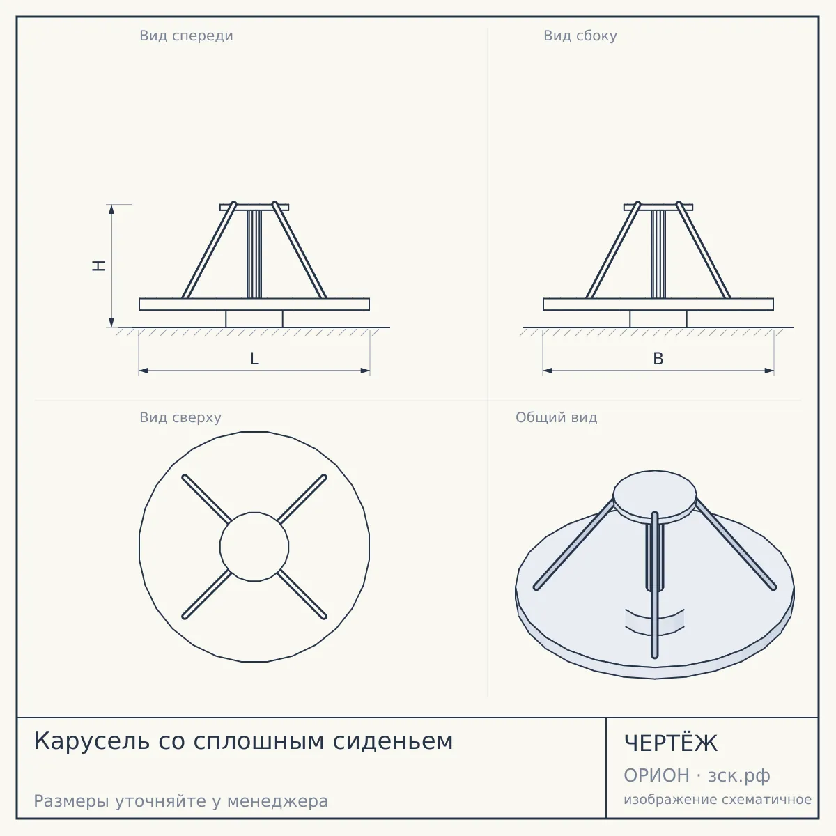 Карусель со сплошным сиденьем — чертёж