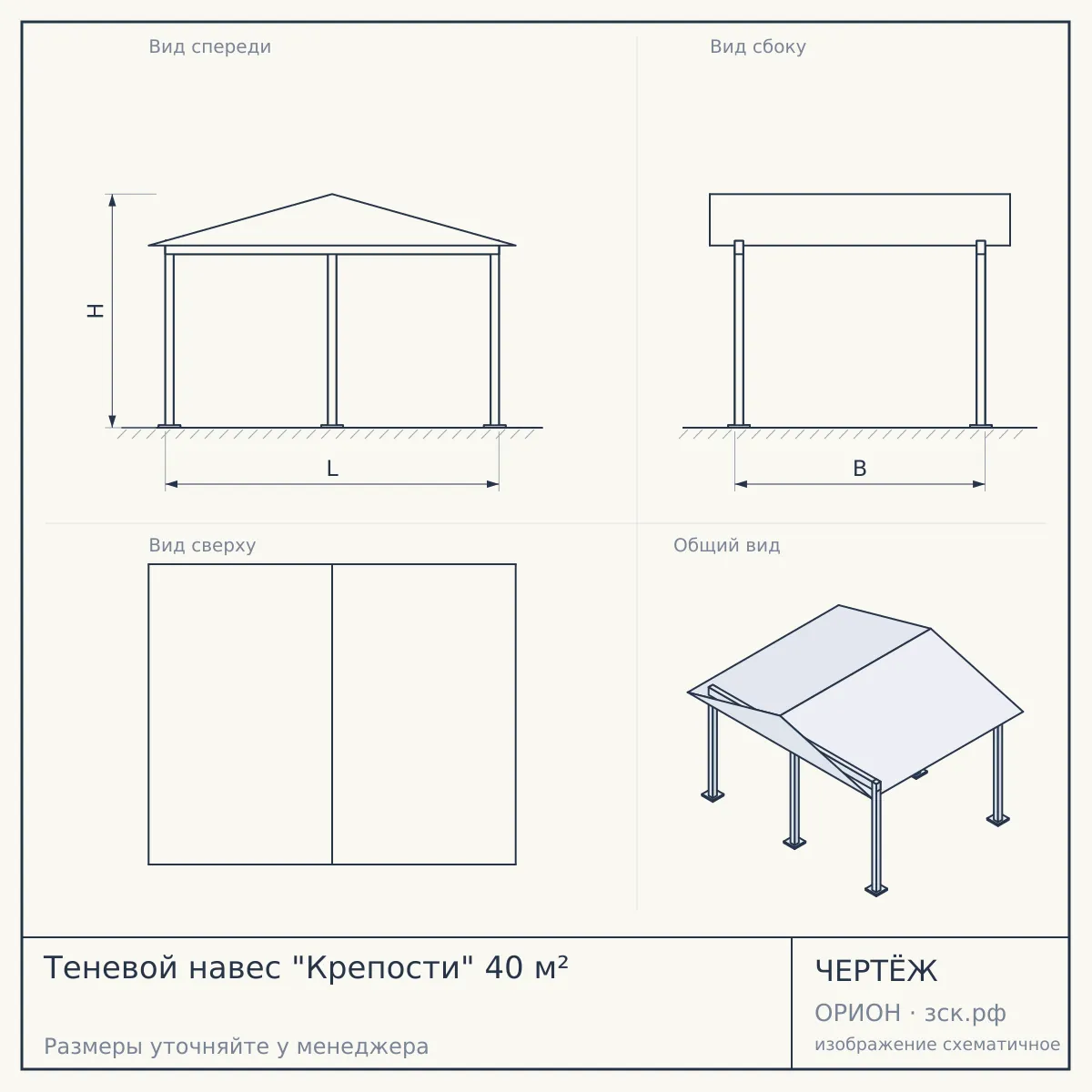 Теневой навес "Крепости" 40 м² — чертёж