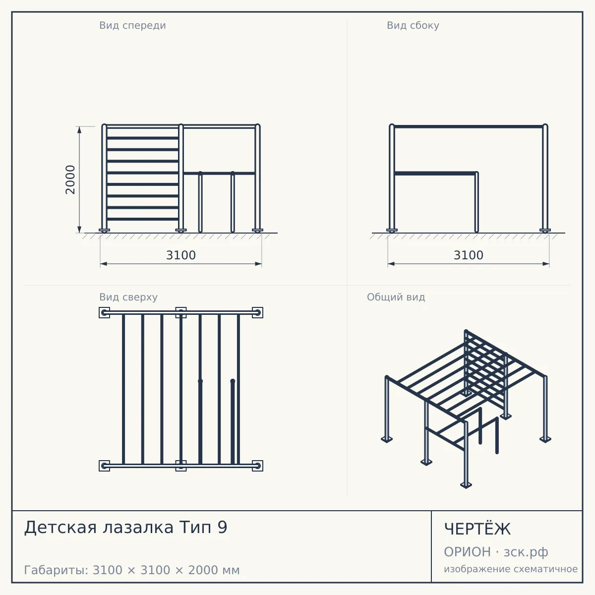Детская лазалка Тип 9 — чертёж