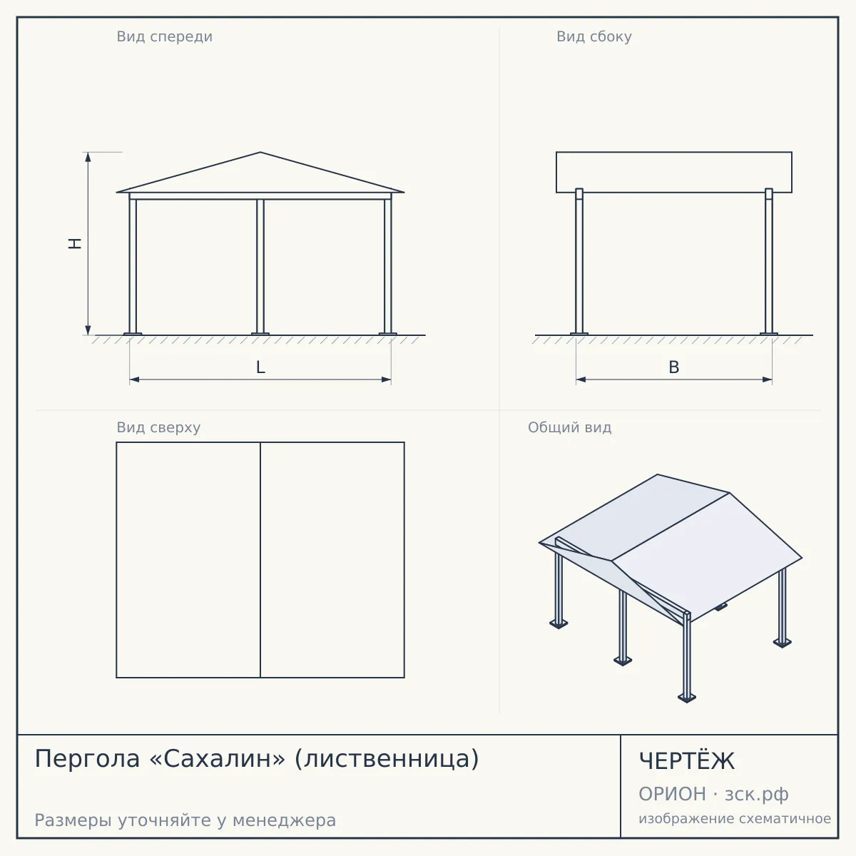 Пергола «Сахалин» (лиственница) — чертёж