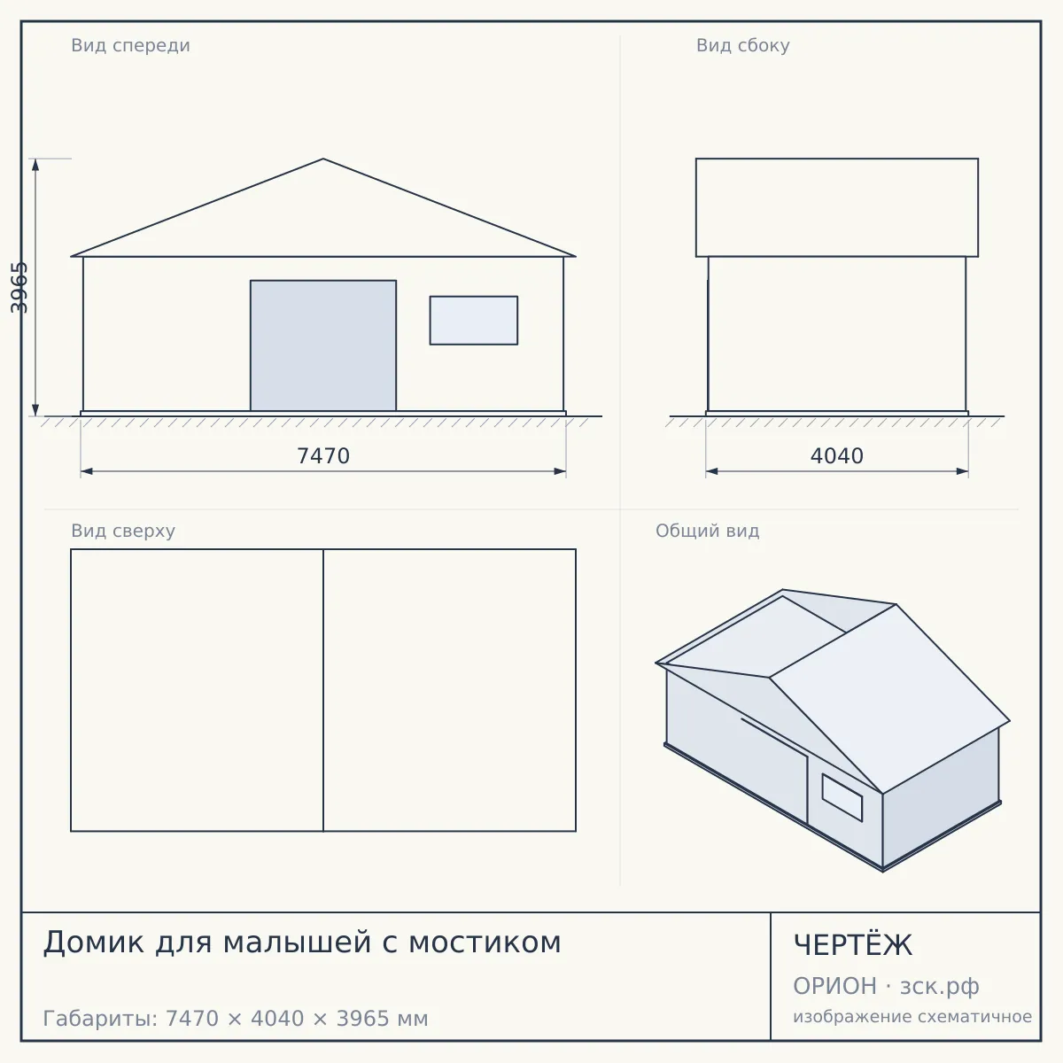 Домик для малышей с мостиком — чертёж