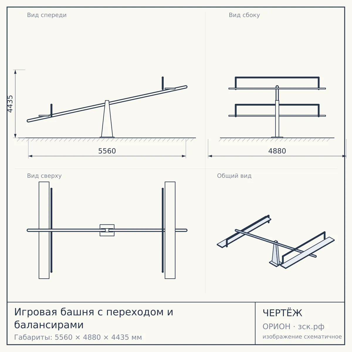 Игровая башня с переходом и балансирами — чертёж