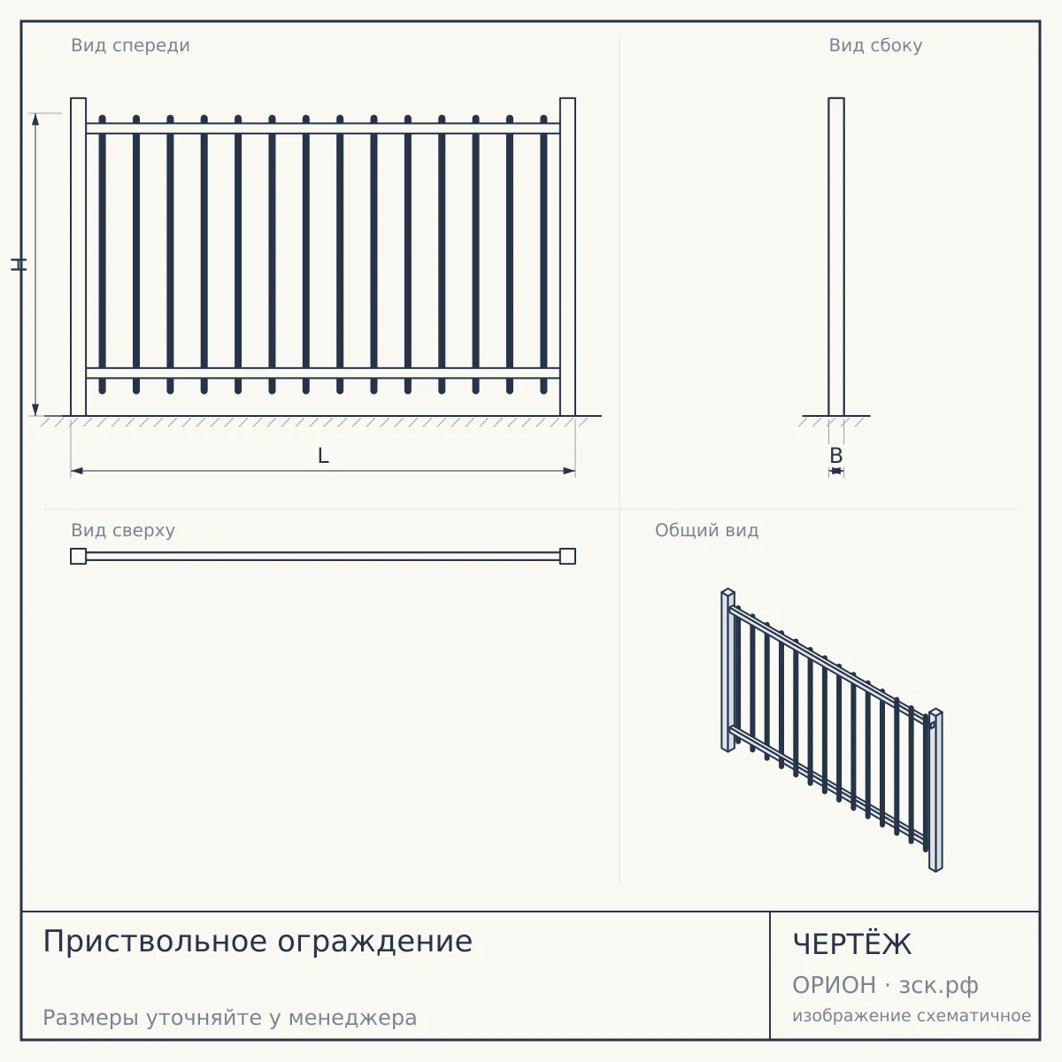 Приствольное ограждение — чертёж