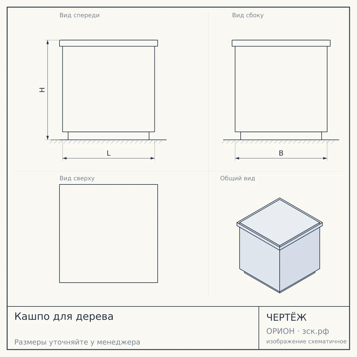 Кашпо для дерева — чертёж