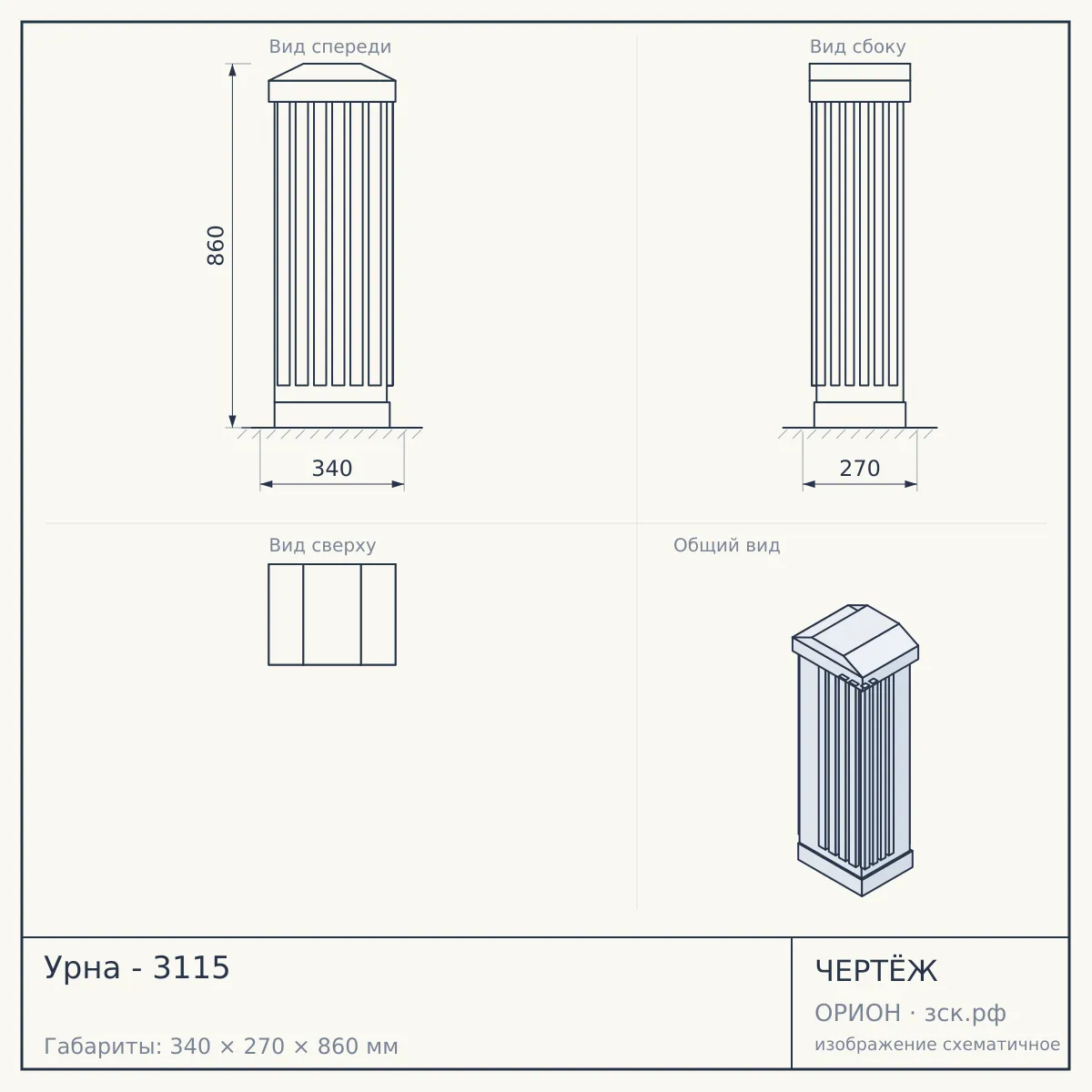 Урна - 3115 — чертёж