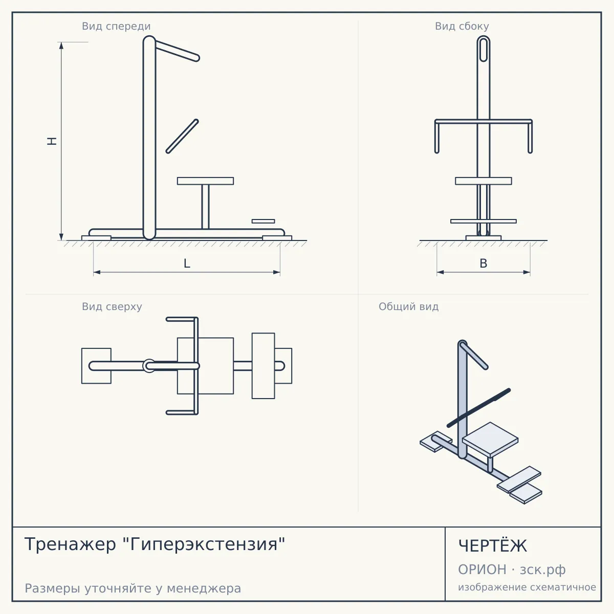 Тренажер "Гиперэкстензия" — чертёж