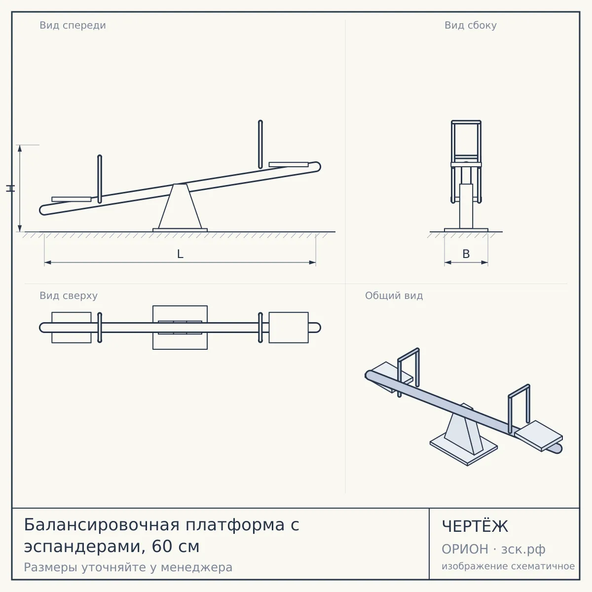 Балансировочная платформа с эспандерами, 60 см — чертёж