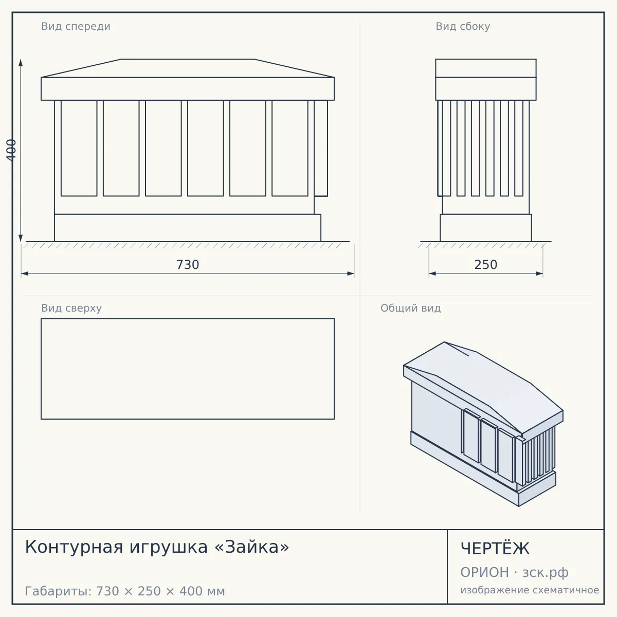Контурная игрушка «Зайка» — чертёж