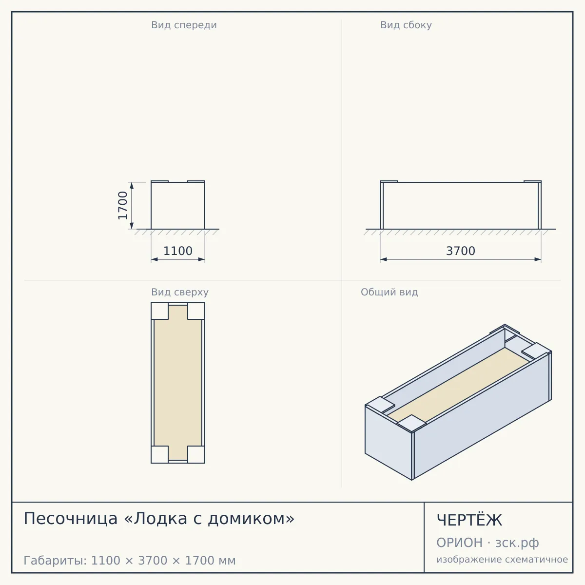 Песочница «Лодка с домиком» — чертёж