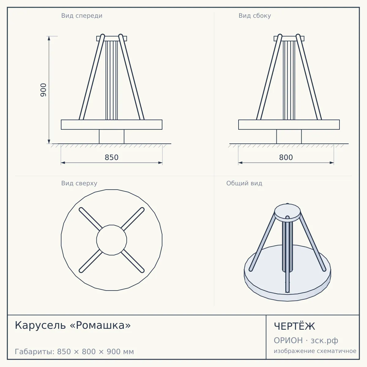 Карусель «Ромашка» — чертёж