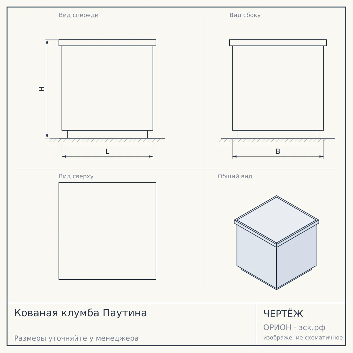 Кованая клумба Паутина — чертёж