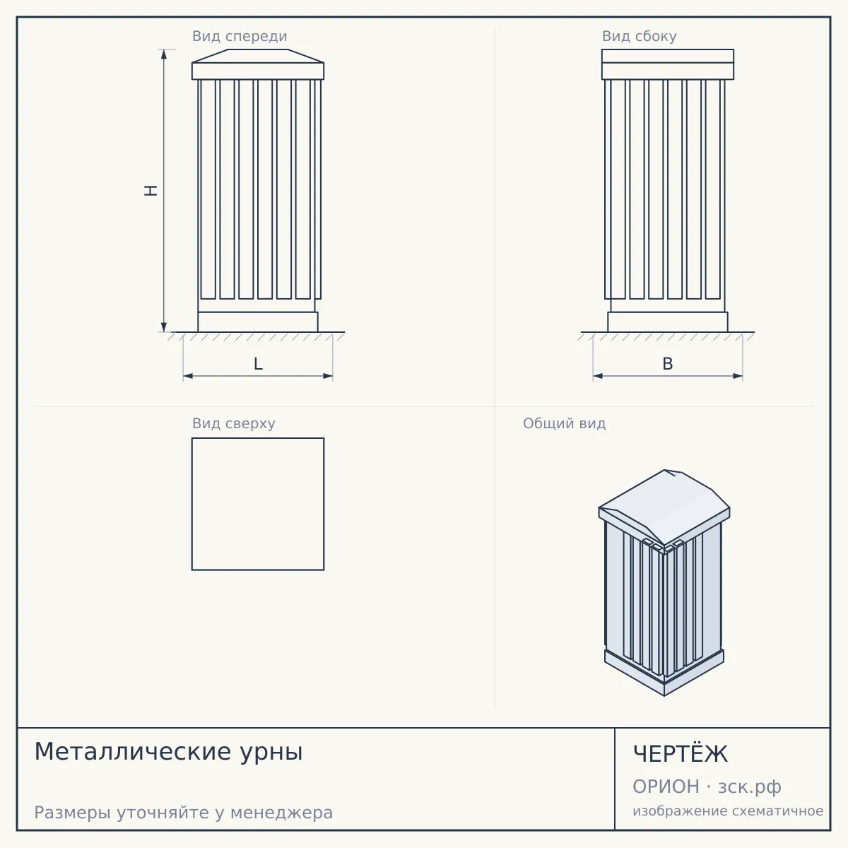 Металлические урны — чертёж