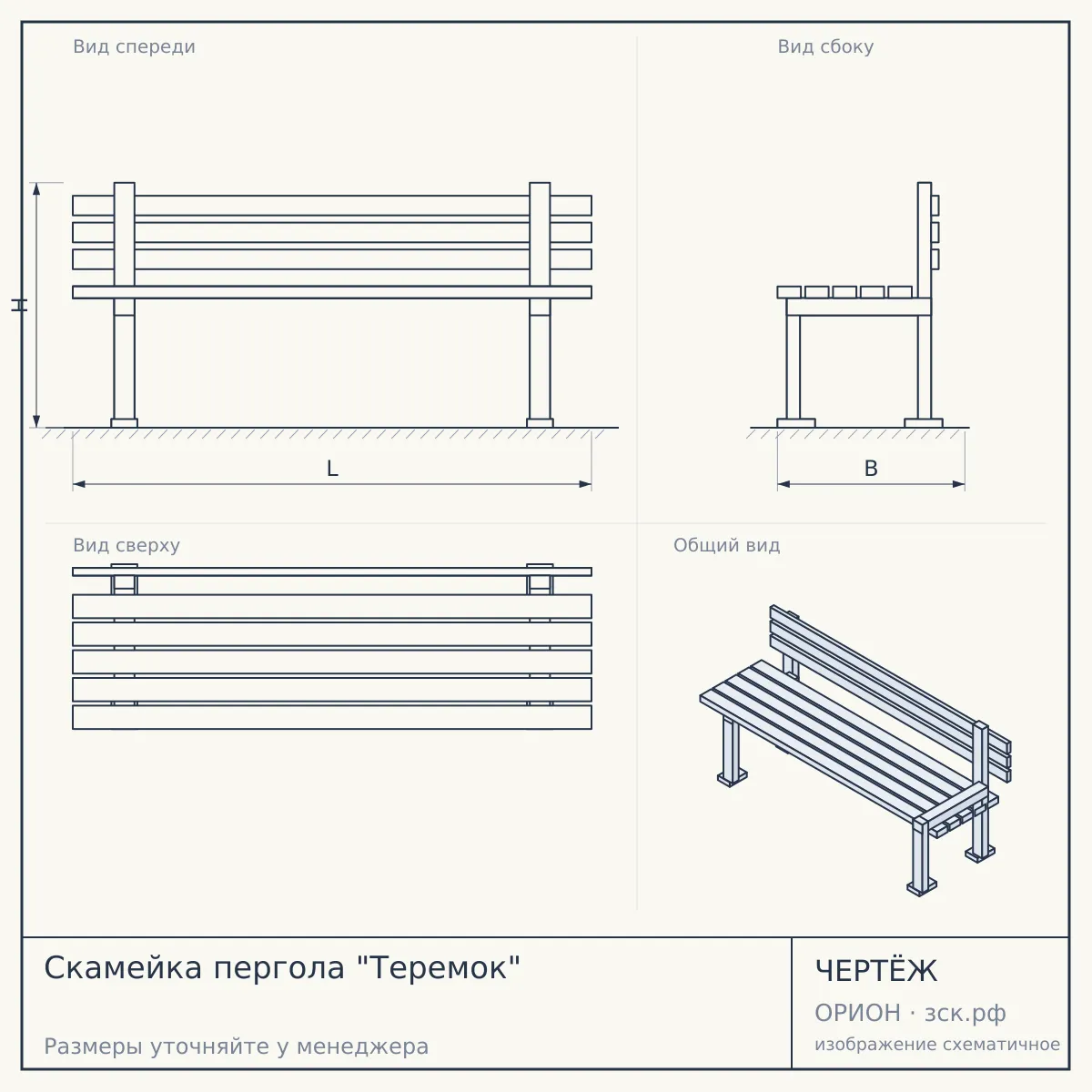 Скамейка пергола "Теремок" — чертёж