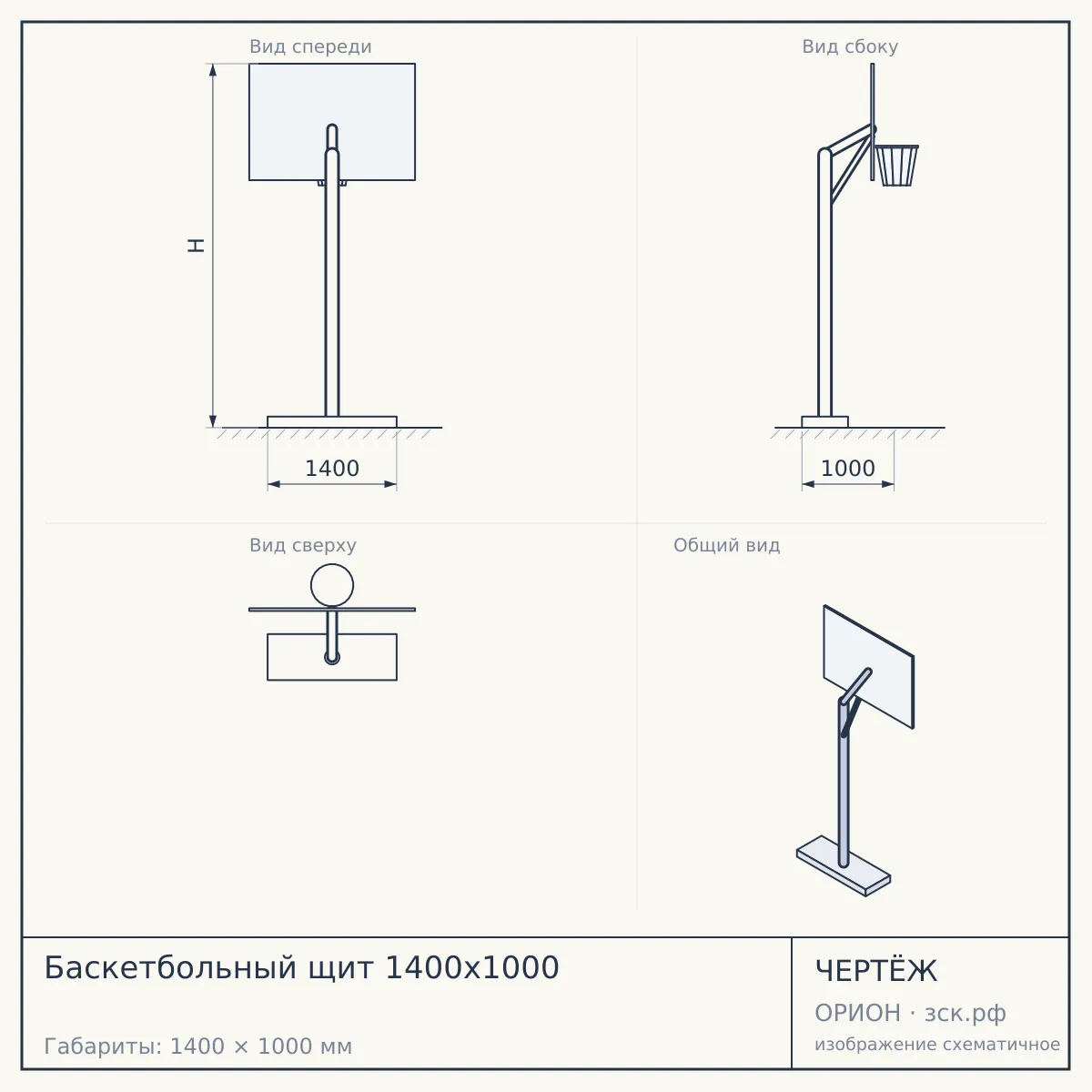 Баскетбольный щит 1400x1000 — чертёж
