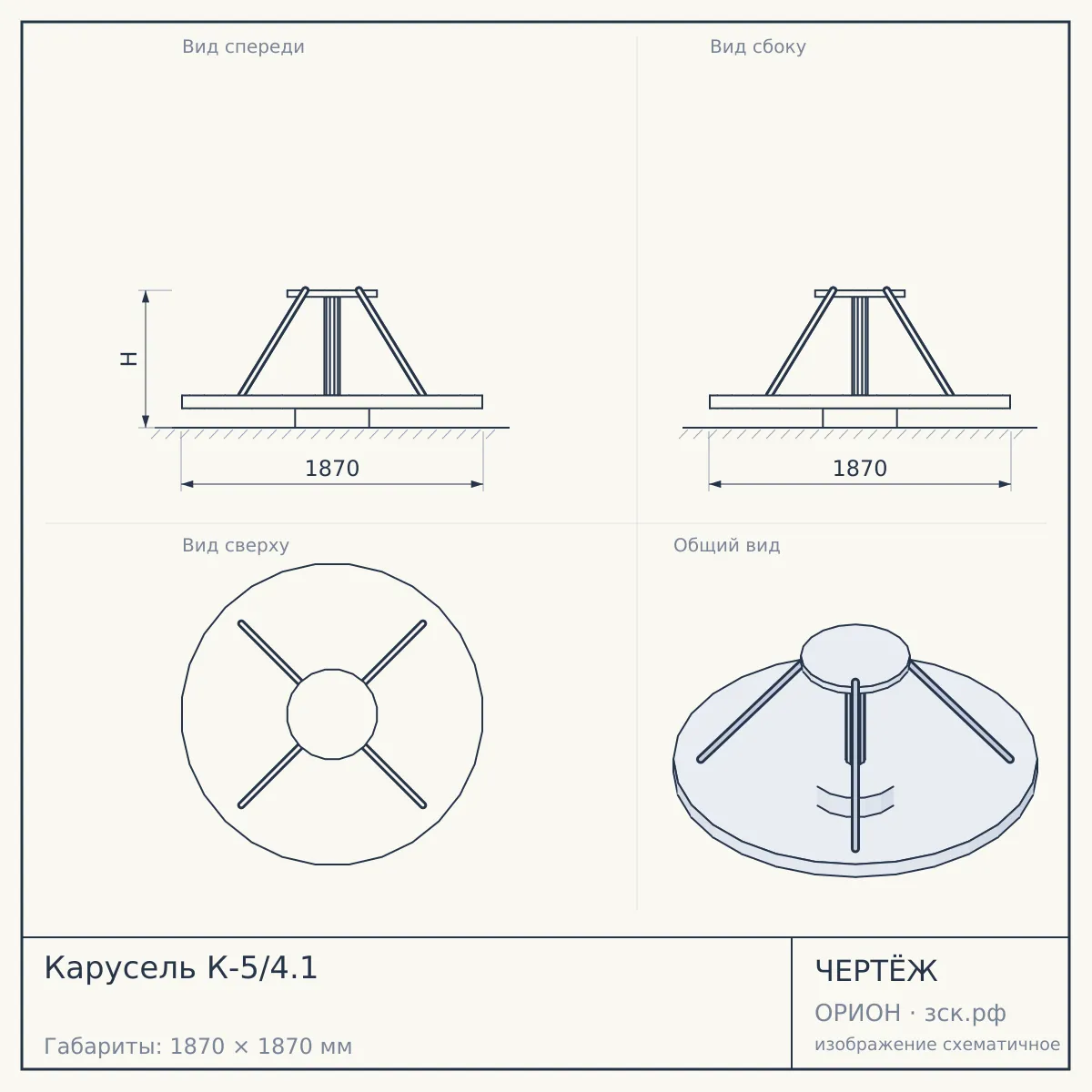 Карусель К-5/4.1 — чертёж